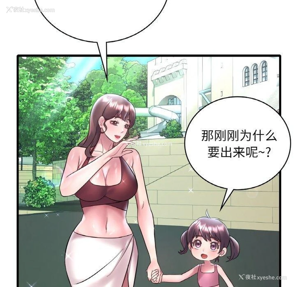 30P - 想要拥有她/渴望占有她