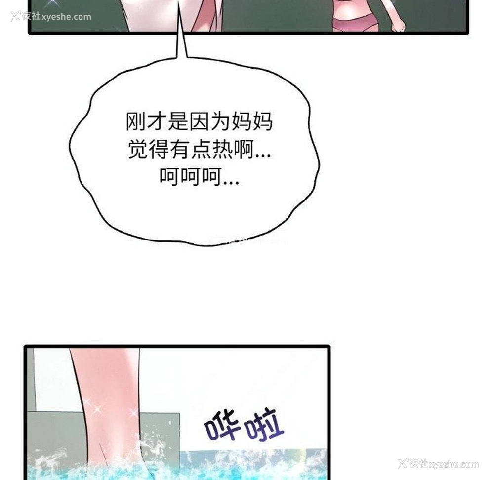 31P - 想要拥有她/渴望占有她