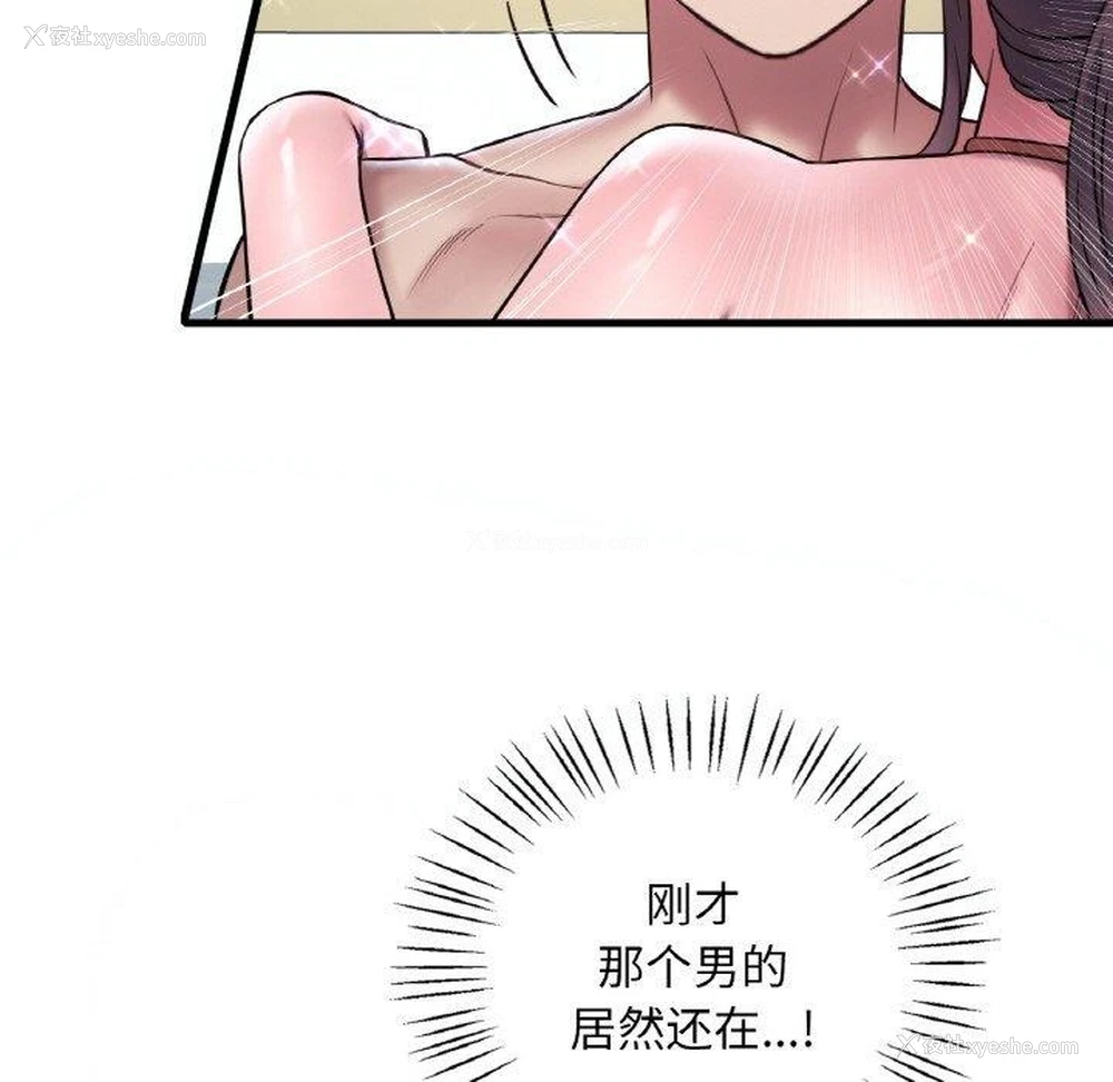 36P - 想要拥有她/渴望占有她