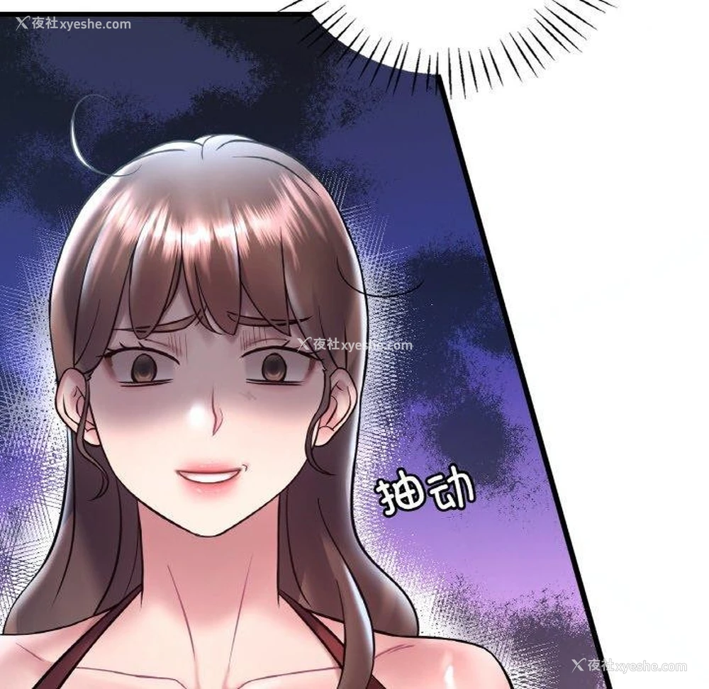 37P - 想要拥有她/渴望占有她