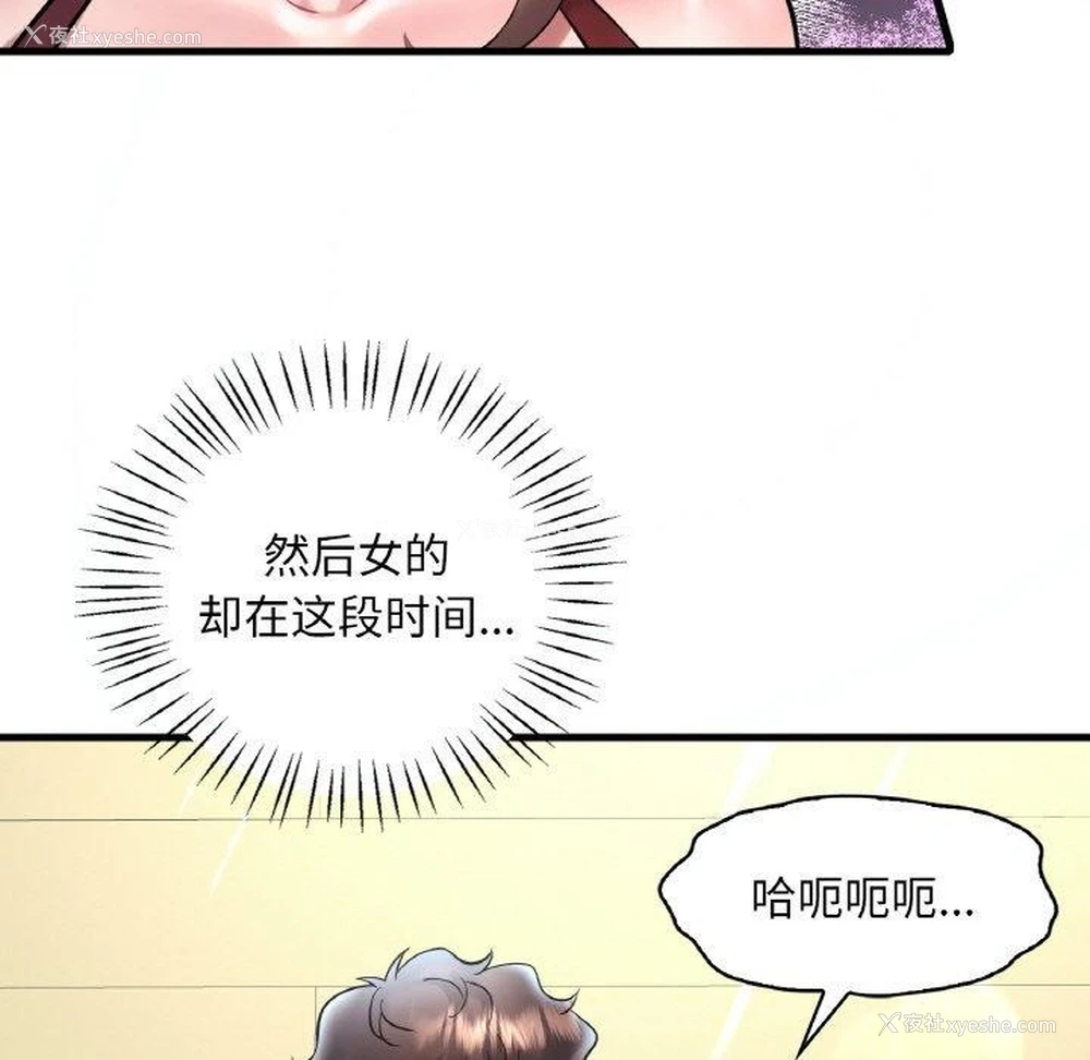 38P - 想要拥有她/渴望占有她