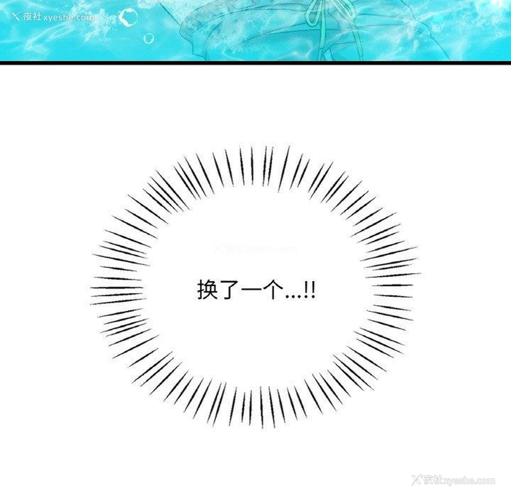 40P - 想要拥有她/渴望占有她