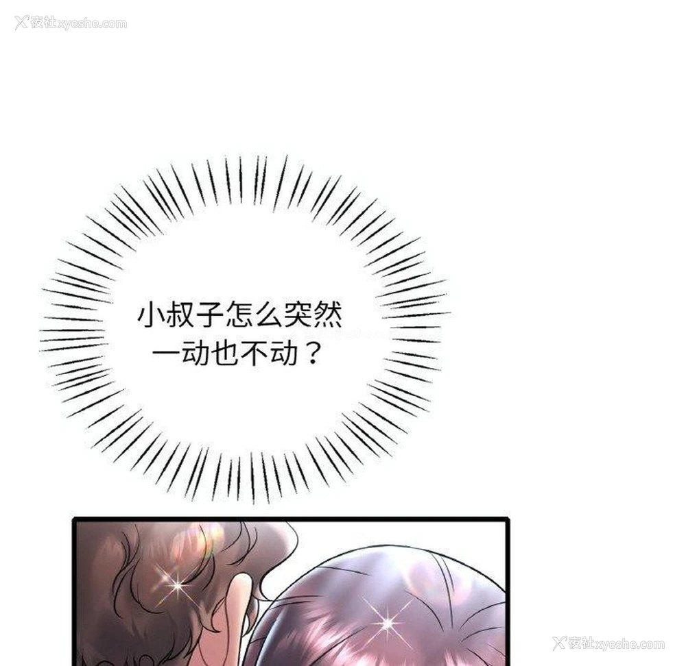 41P - 想要拥有她/渴望占有她