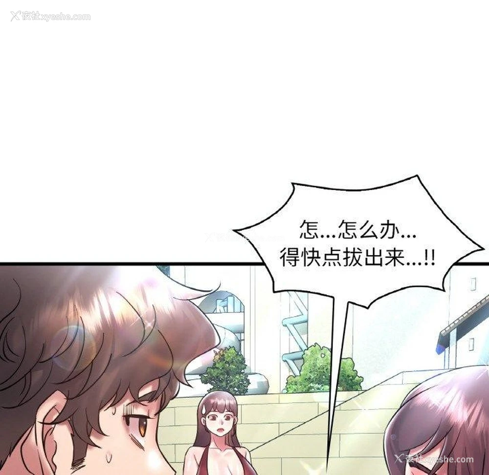 45P - 想要拥有她/渴望占有她