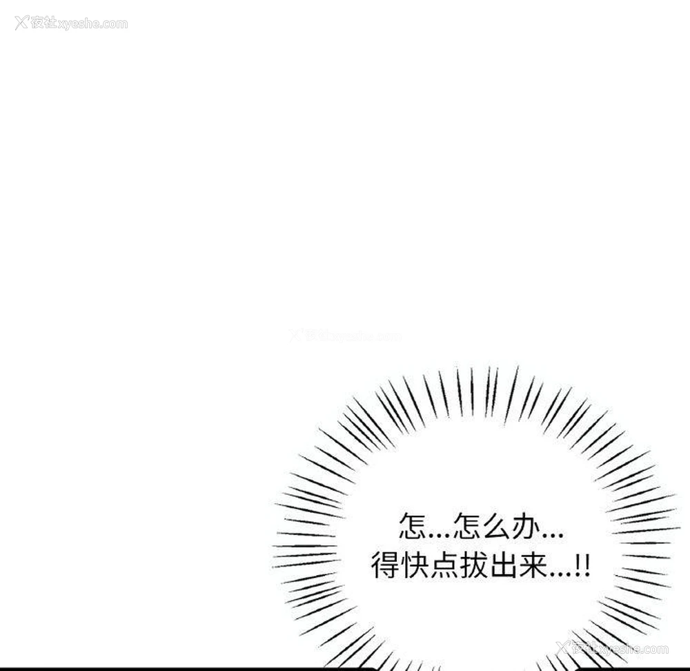 47P - 想要拥有她/渴望占有她