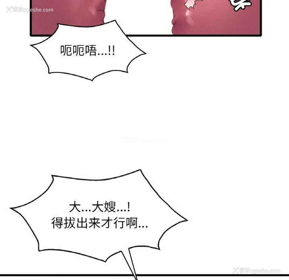 51P - 想要拥有她/渴望占有她