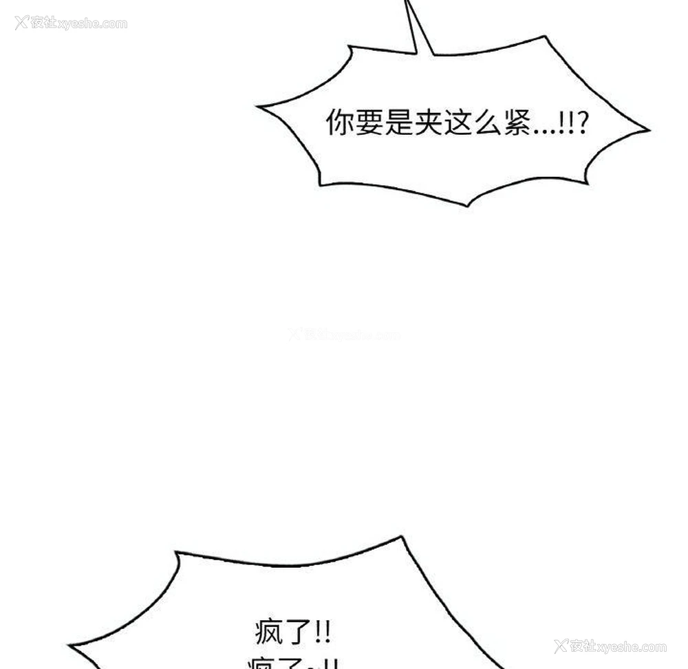 53P - 想要拥有她/渴望占有她