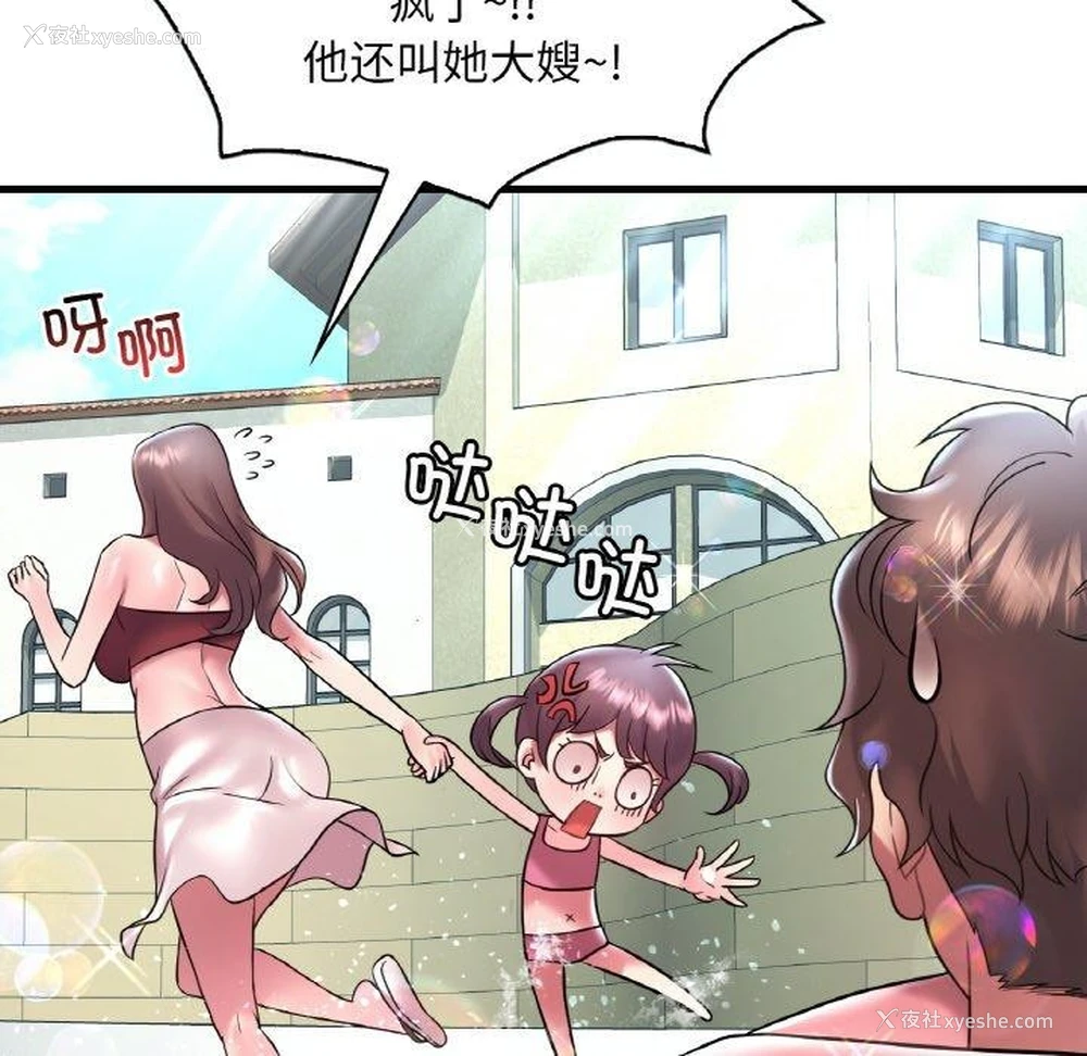 54P - 想要拥有她/渴望占有她