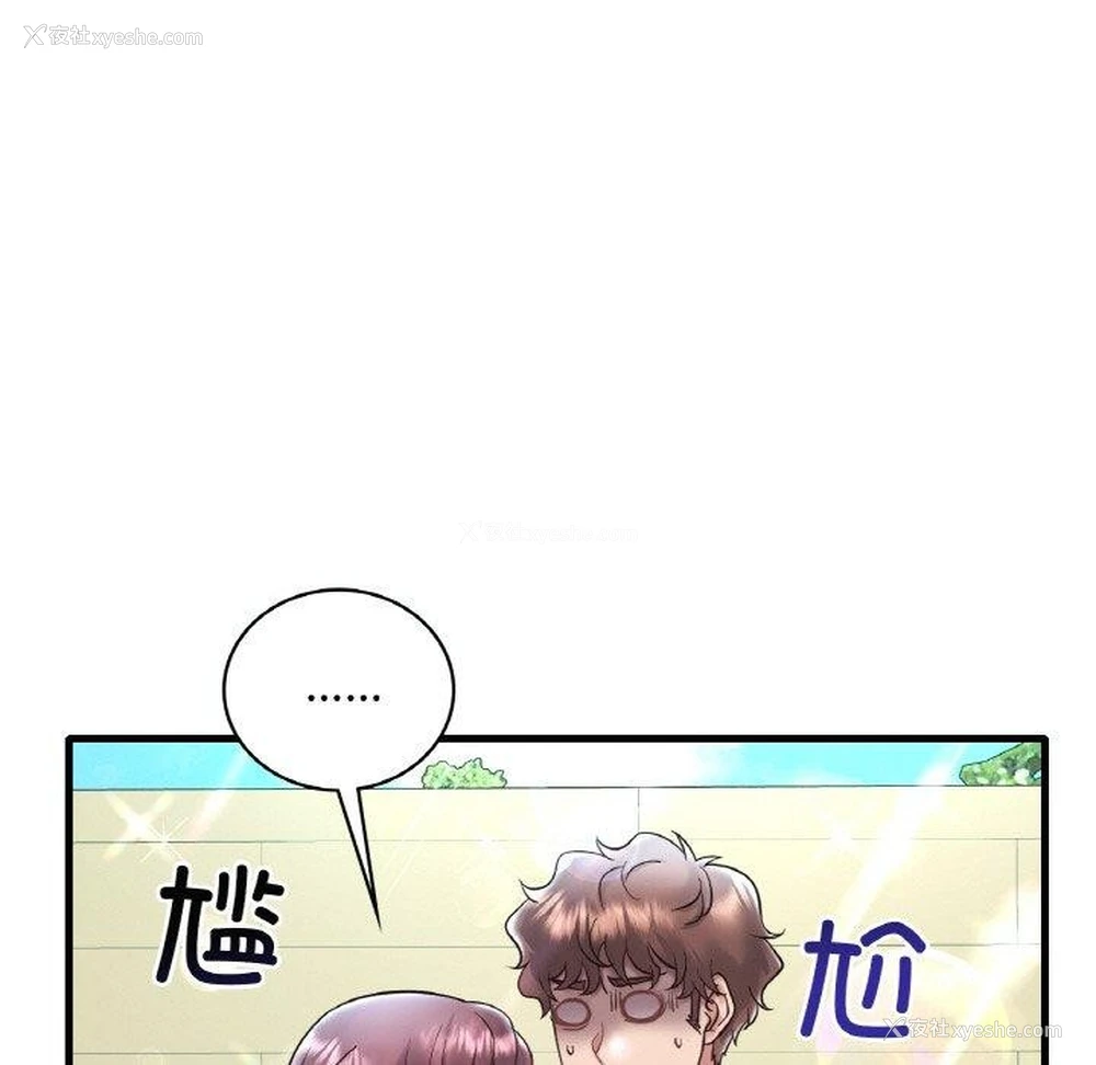 56P - 想要拥有她/渴望占有她