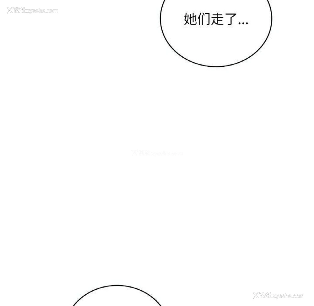 58P - 想要拥有她/渴望占有她