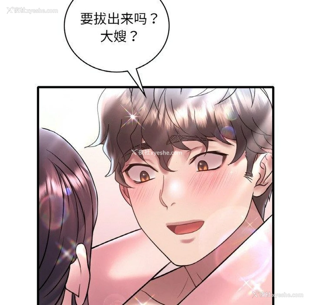 59P - 想要拥有她/渴望占有她