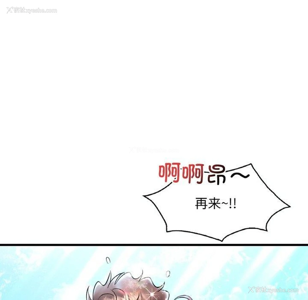 65P - 想要拥有她/渴望占有她
