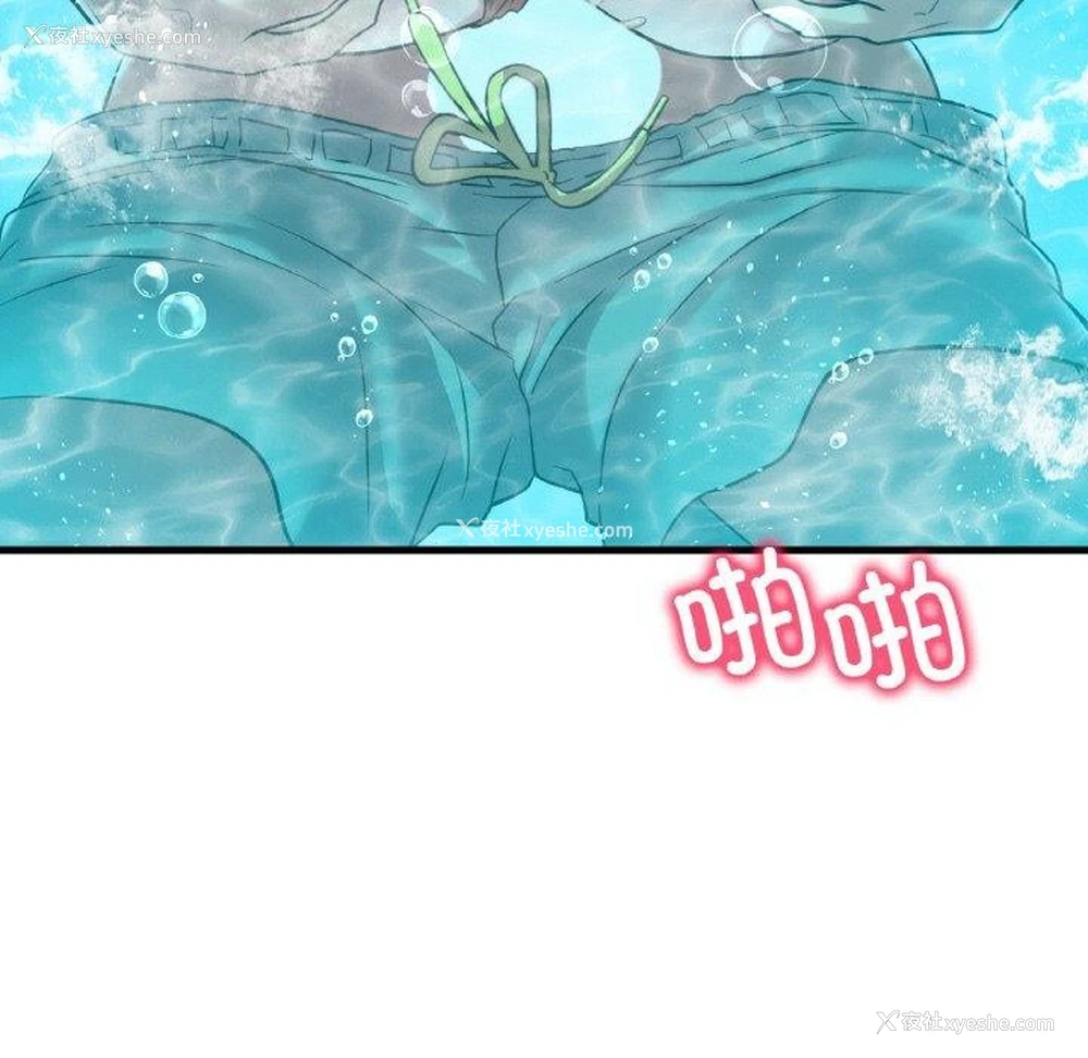 67P - 想要拥有她/渴望占有她