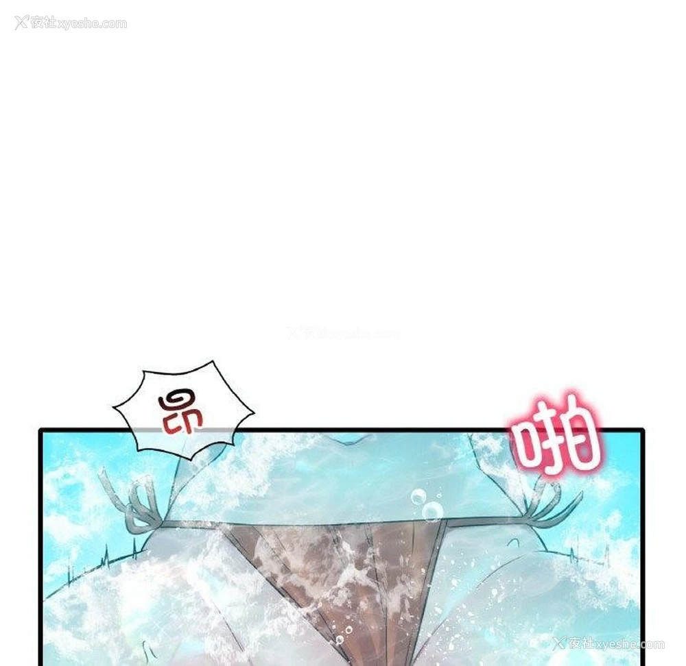 70P - 想要拥有她/渴望占有她