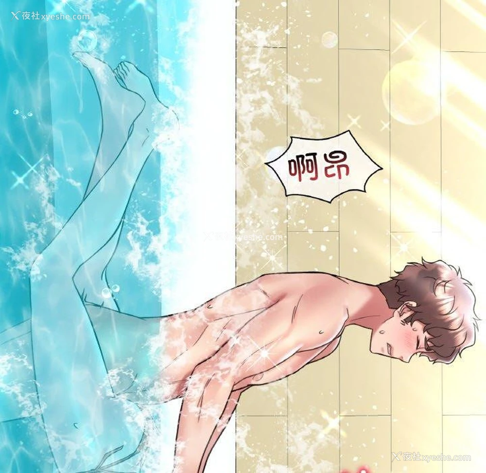 73P - 想要拥有她/渴望占有她