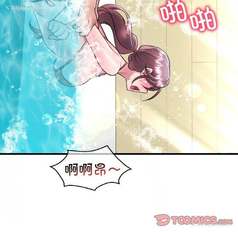 74P - 想要拥有她/渴望占有她