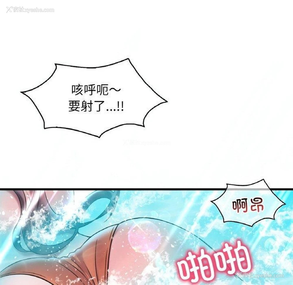79P - 想要拥有她/渴望占有她
