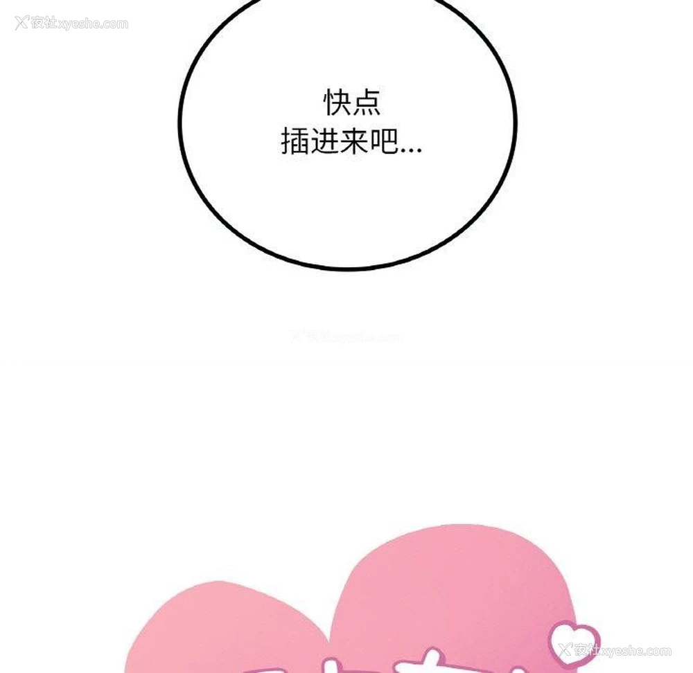 7P - 想要拥有她/渴望占有她