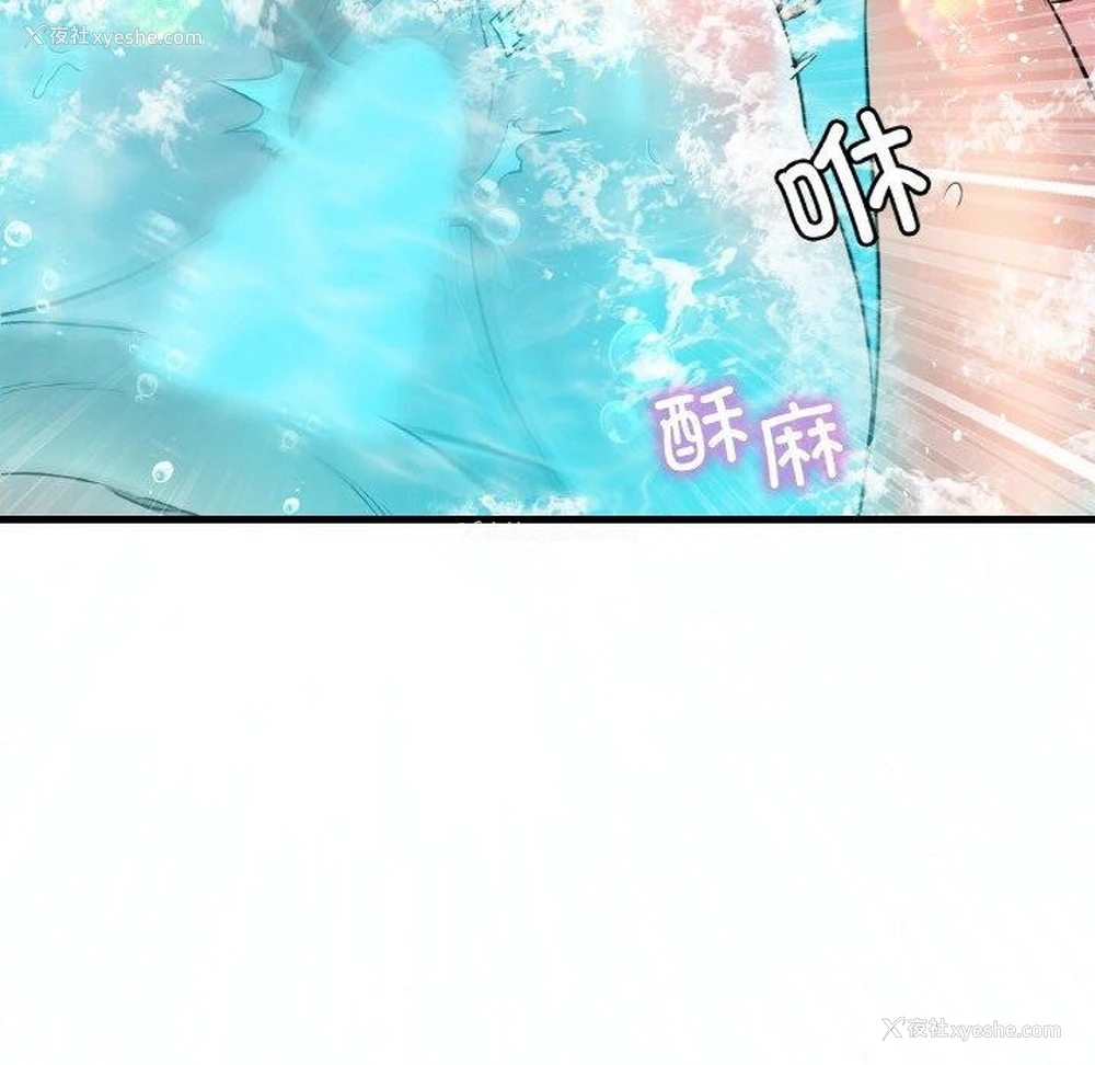 83P - 想要拥有她/渴望占有她