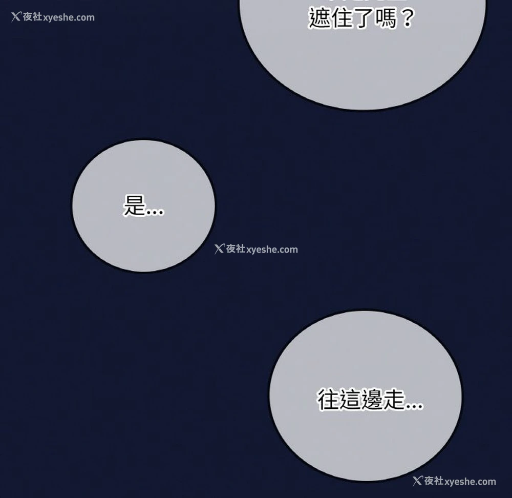 101P - 想要拥有她/渴望占有她