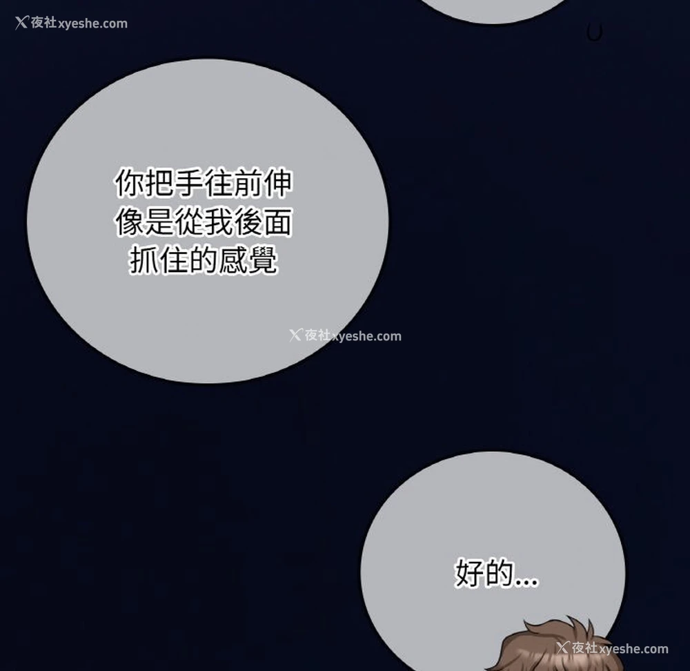 104P - 想要拥有她/渴望占有她