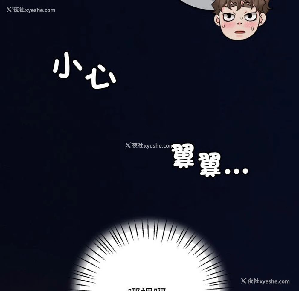105P - 想要拥有她/渴望占有她