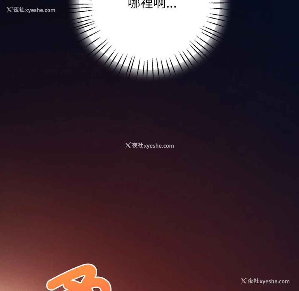 106P - 想要拥有她/渴望占有她