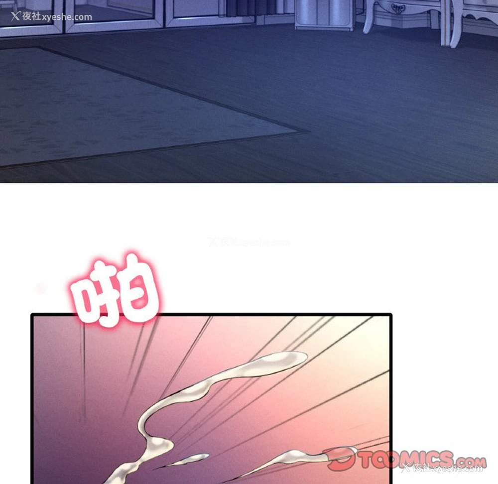 111P - 想要拥有她/渴望占有她