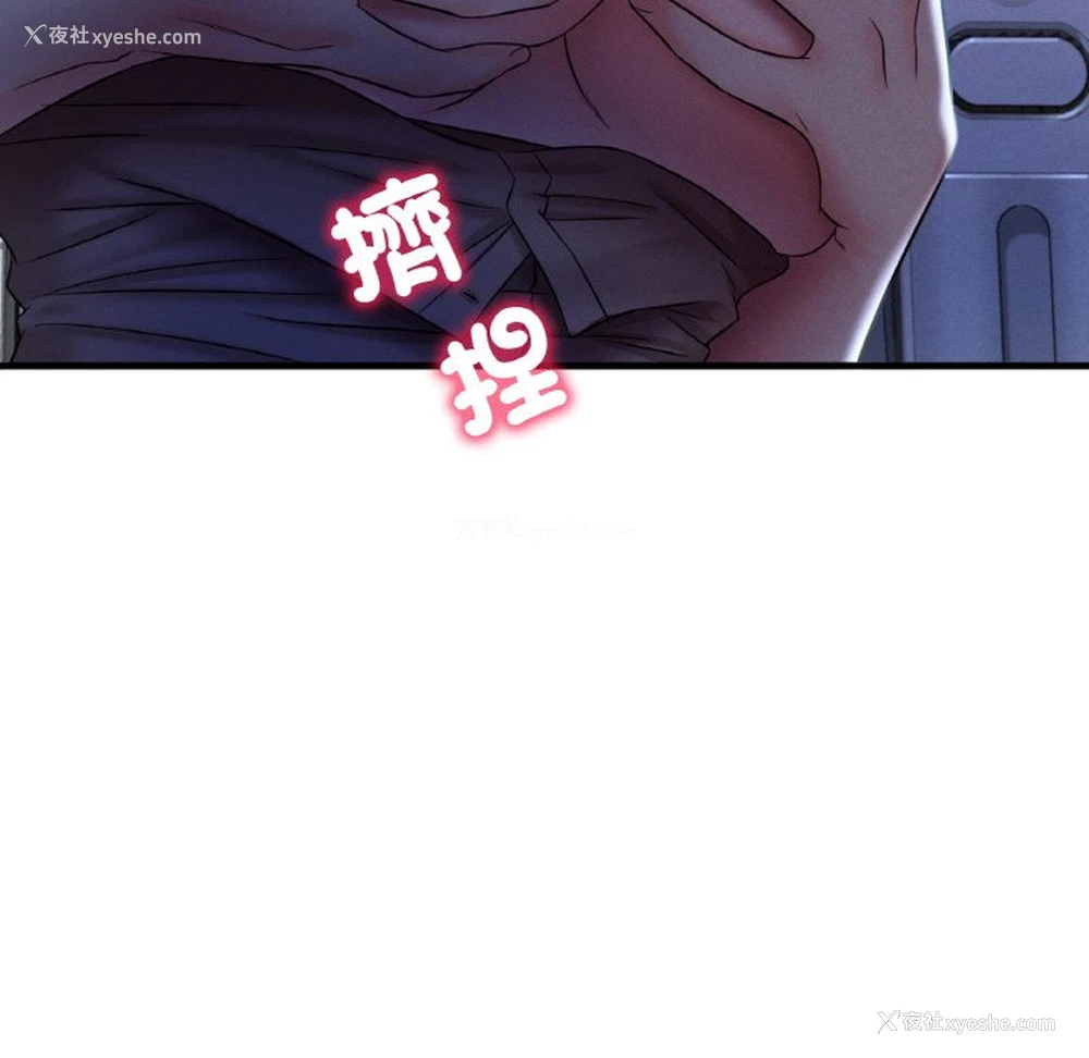 113P - 想要拥有她/渴望占有她