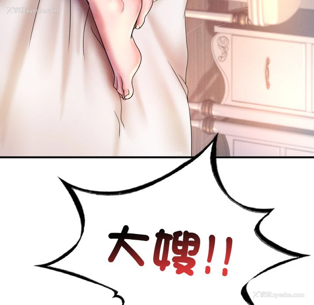11P - 想要拥有她/渴望占有她