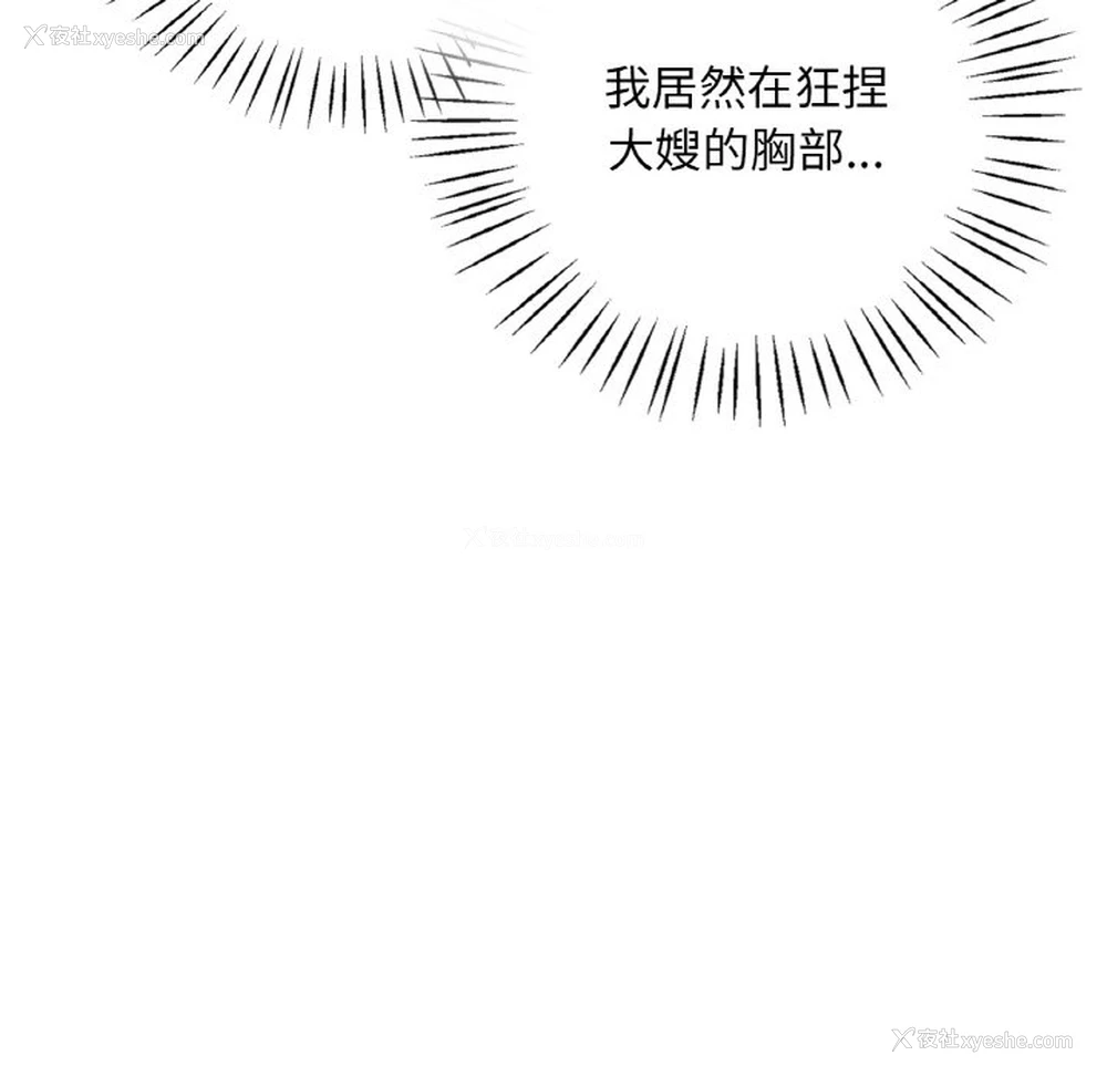 116P - 想要拥有她/渴望占有她