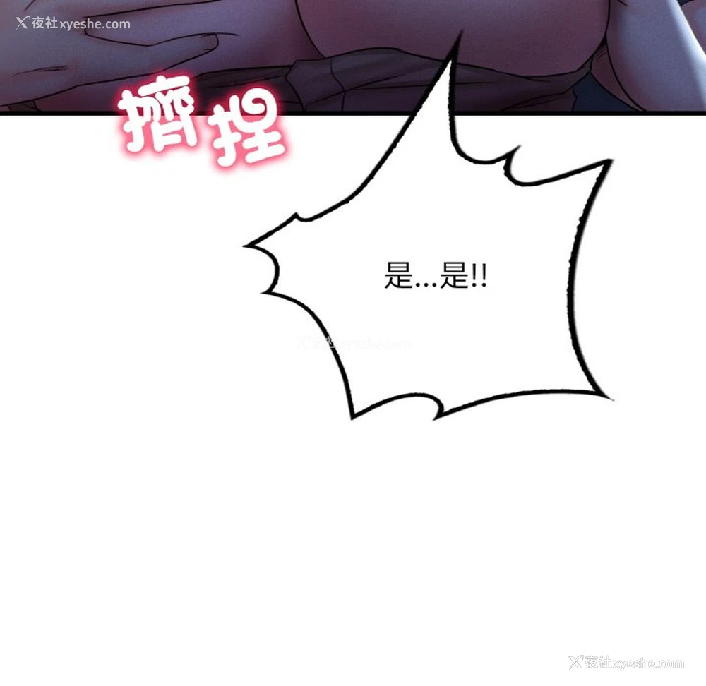 122P - 想要拥有她/渴望占有她