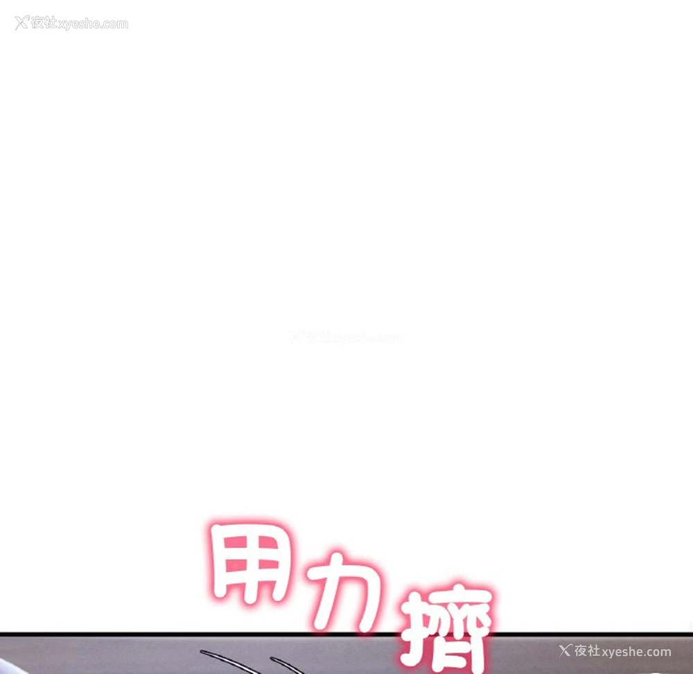 123P - 想要拥有她/渴望占有她