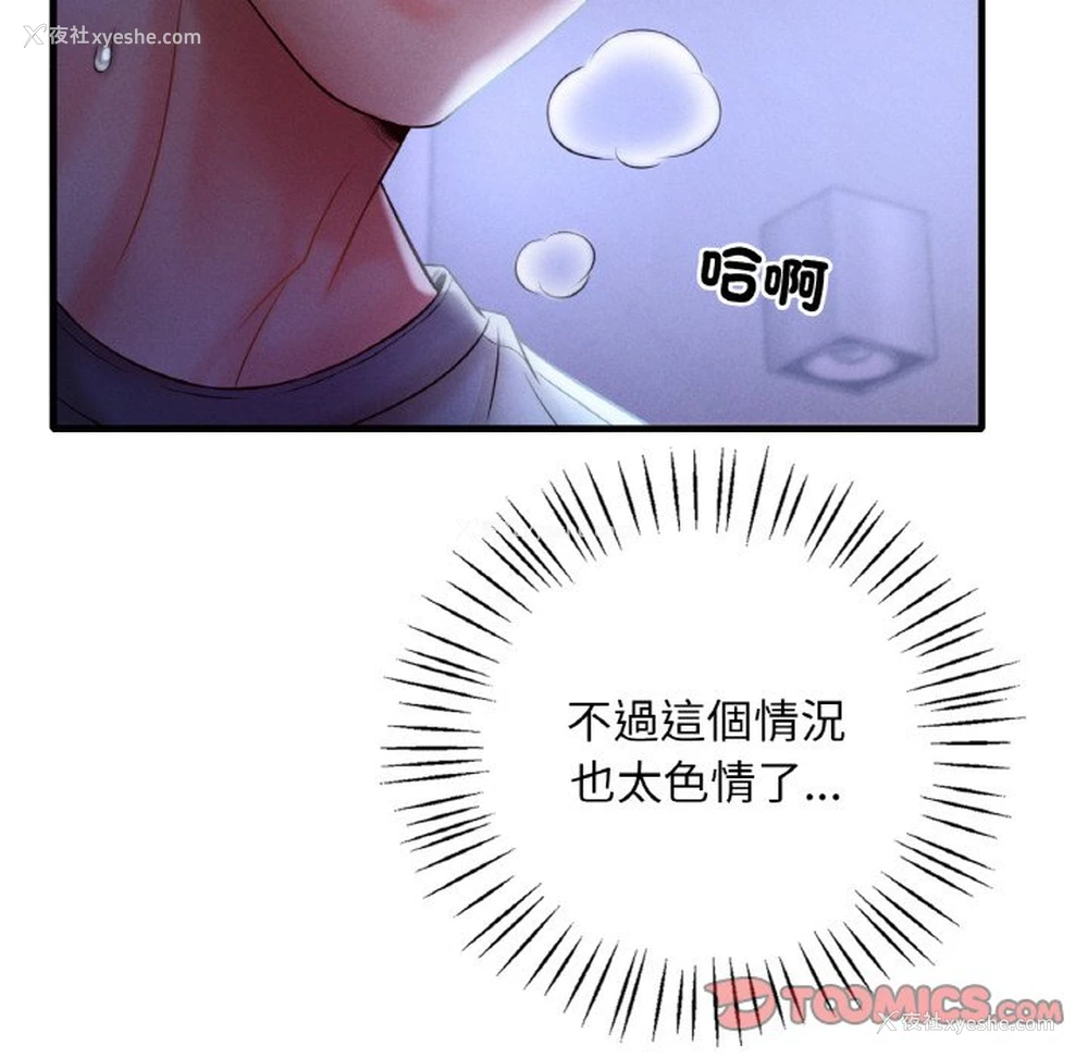127P - 想要拥有她/渴望占有她