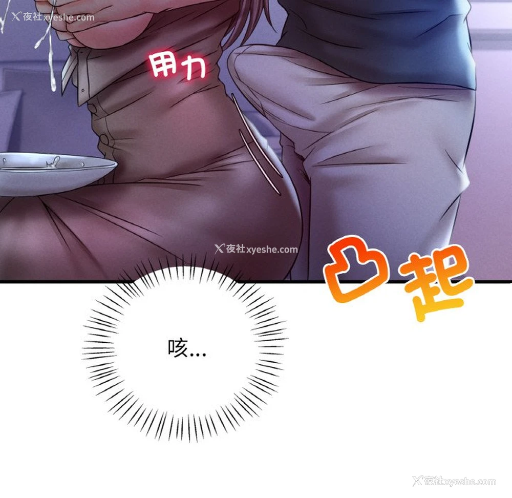 129P - 想要拥有她/渴望占有她
