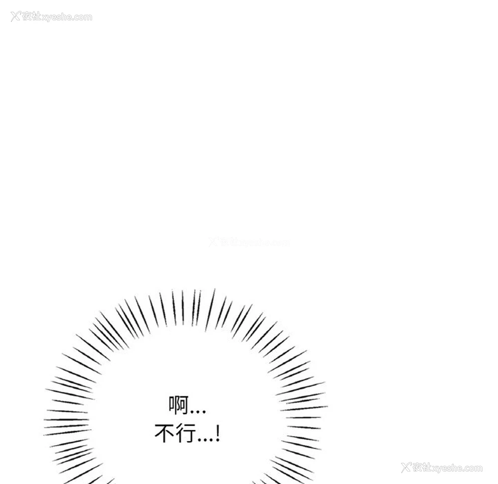 135P - 想要拥有她/渴望占有她