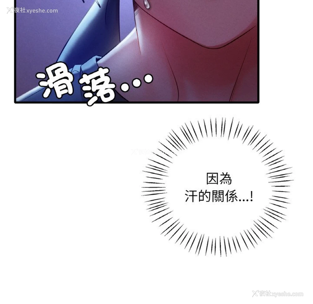 137P - 想要拥有她/渴望占有她