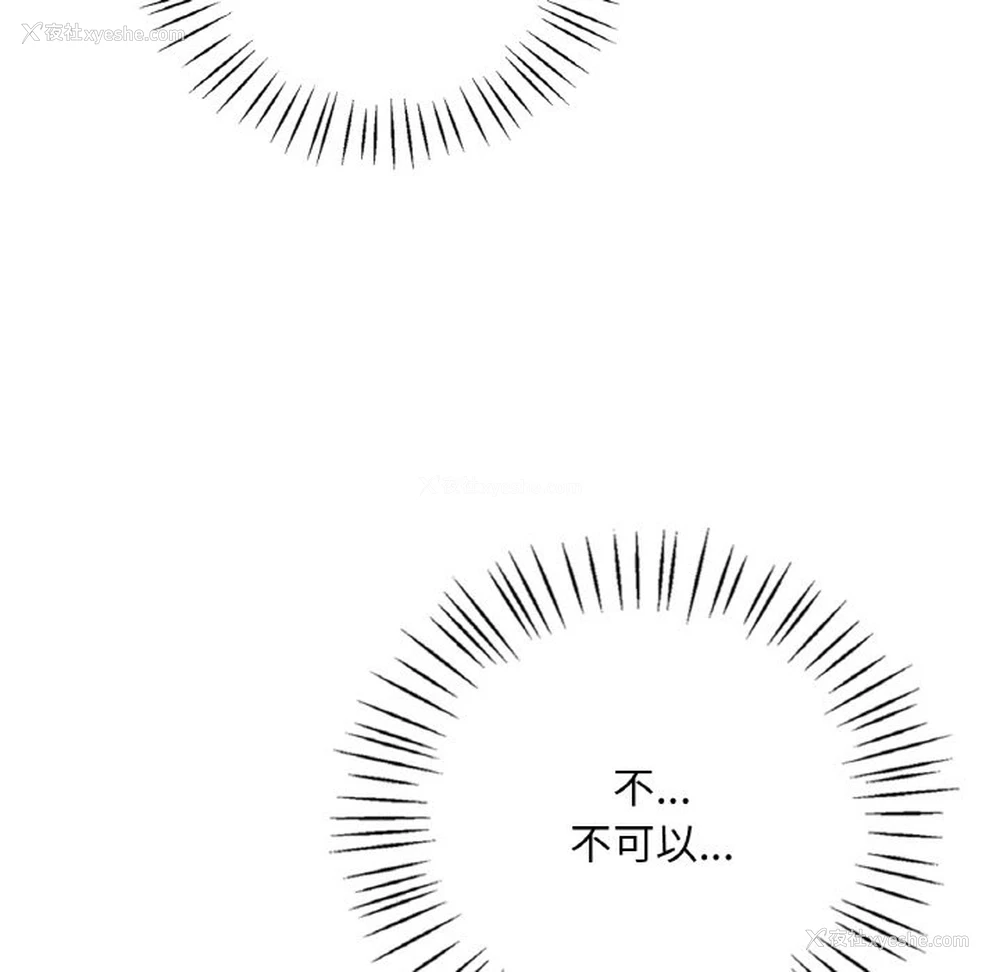 143P - 想要拥有她/渴望占有她