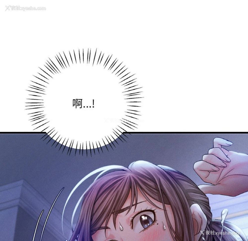 146P - 想要拥有她/渴望占有她