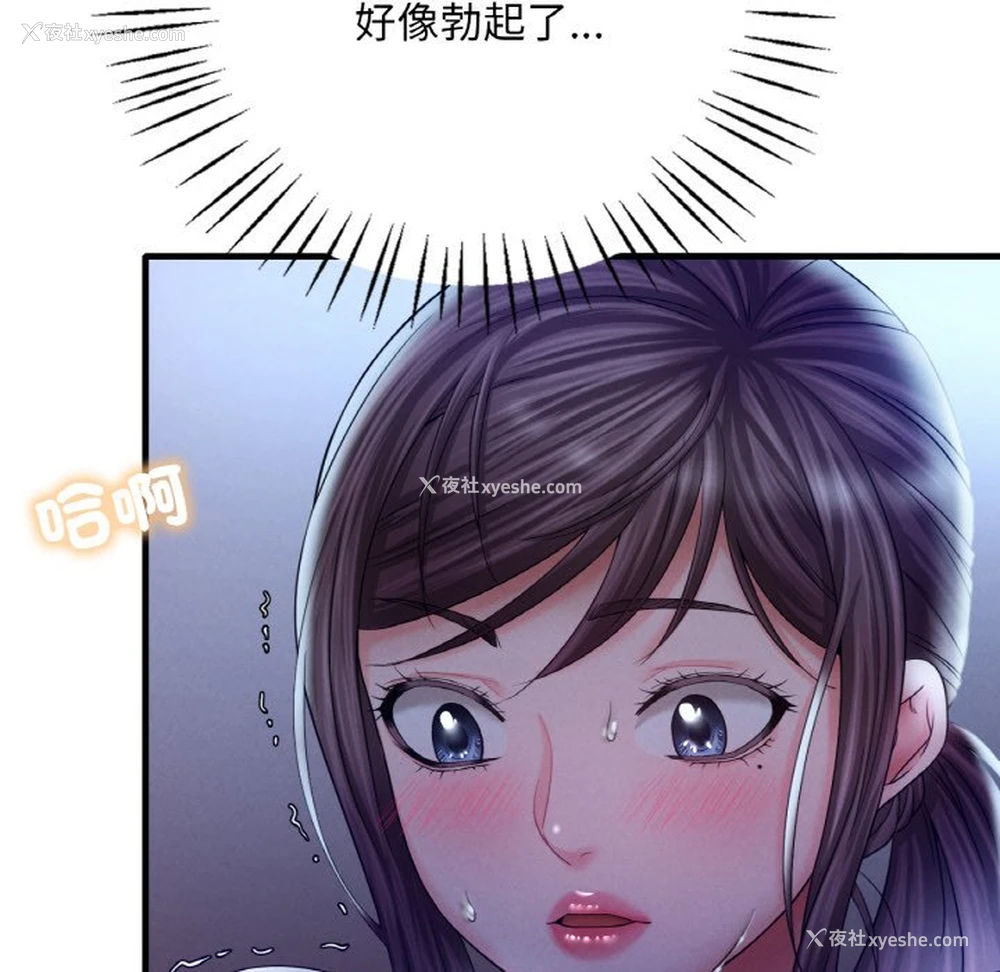 149P - 想要拥有她/渴望占有她