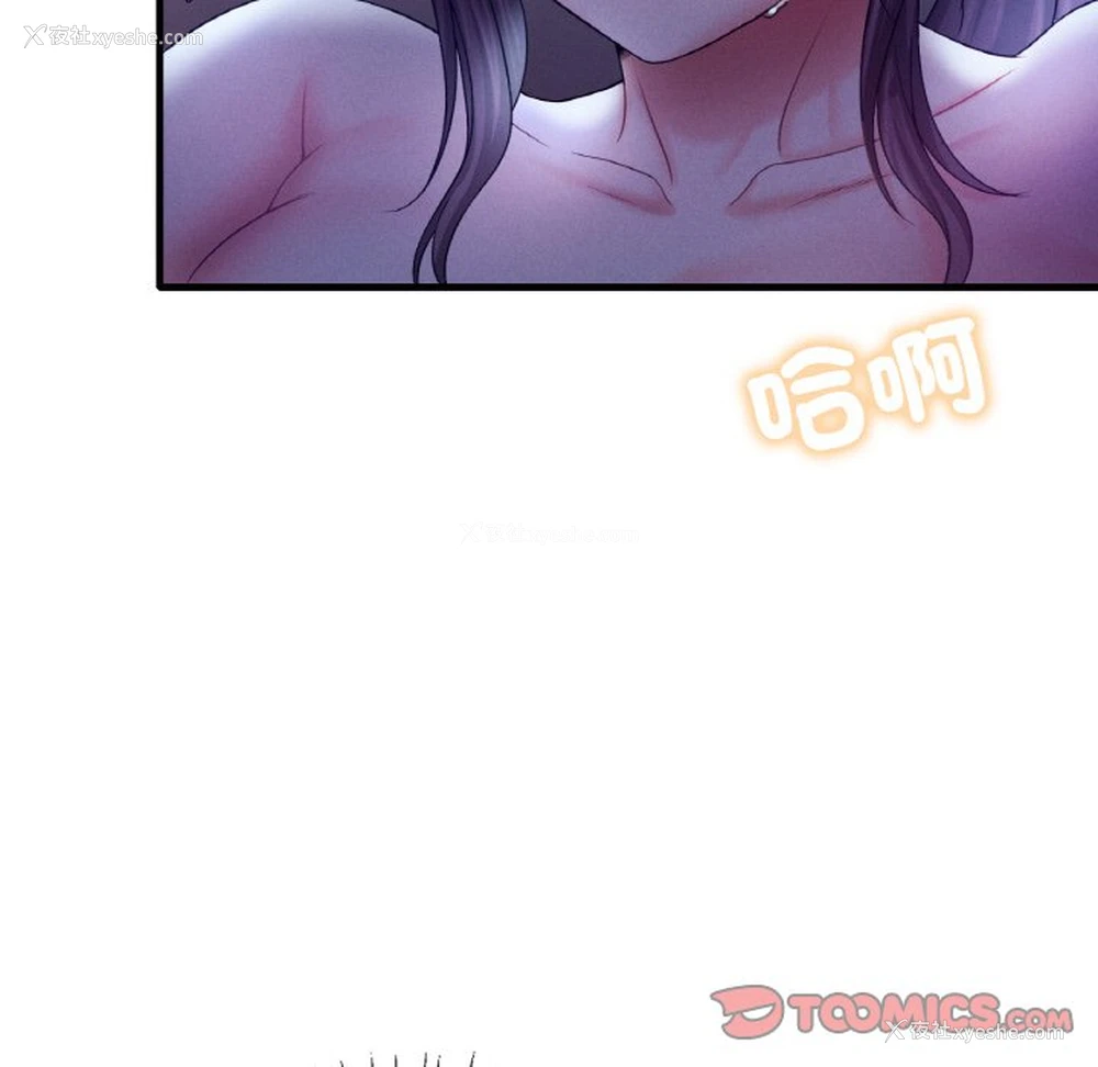 150P - 想要拥有她/渴望占有她