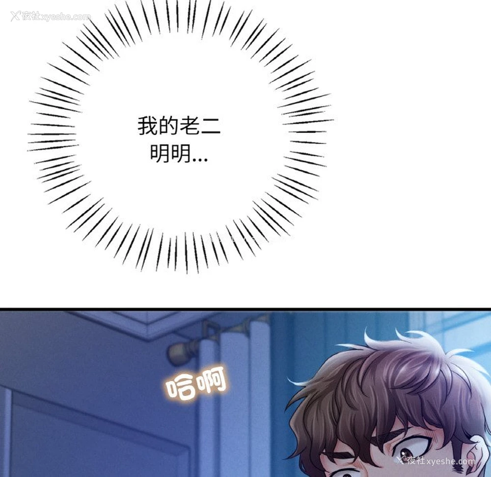 151P - 想要拥有她/渴望占有她