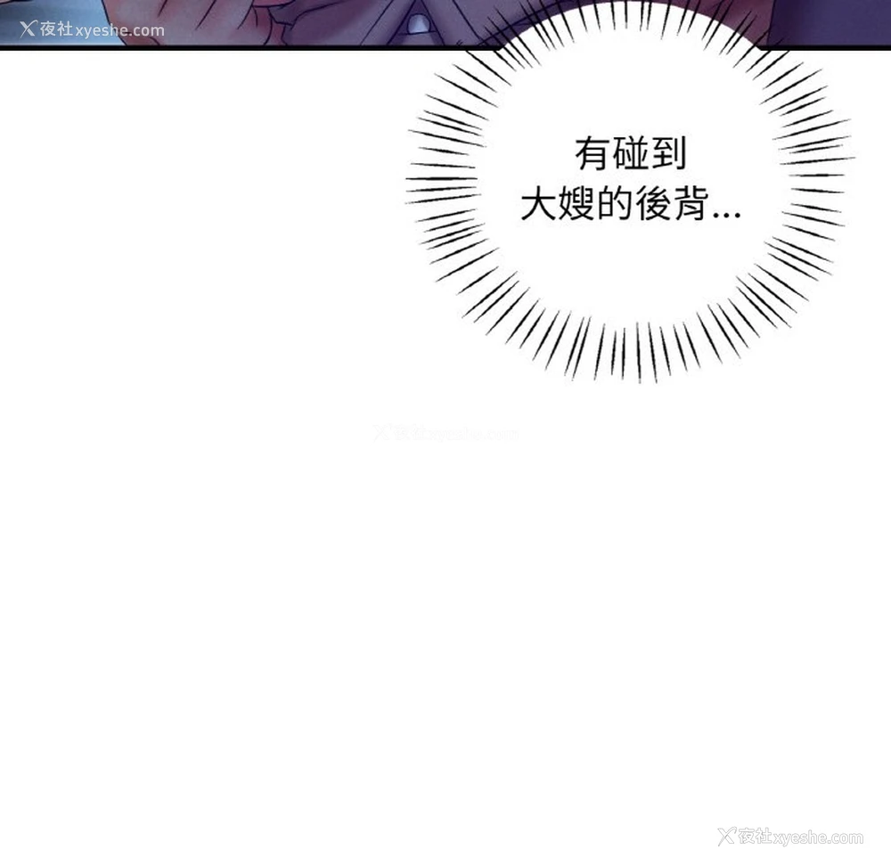 153P - 想要拥有她/渴望占有她