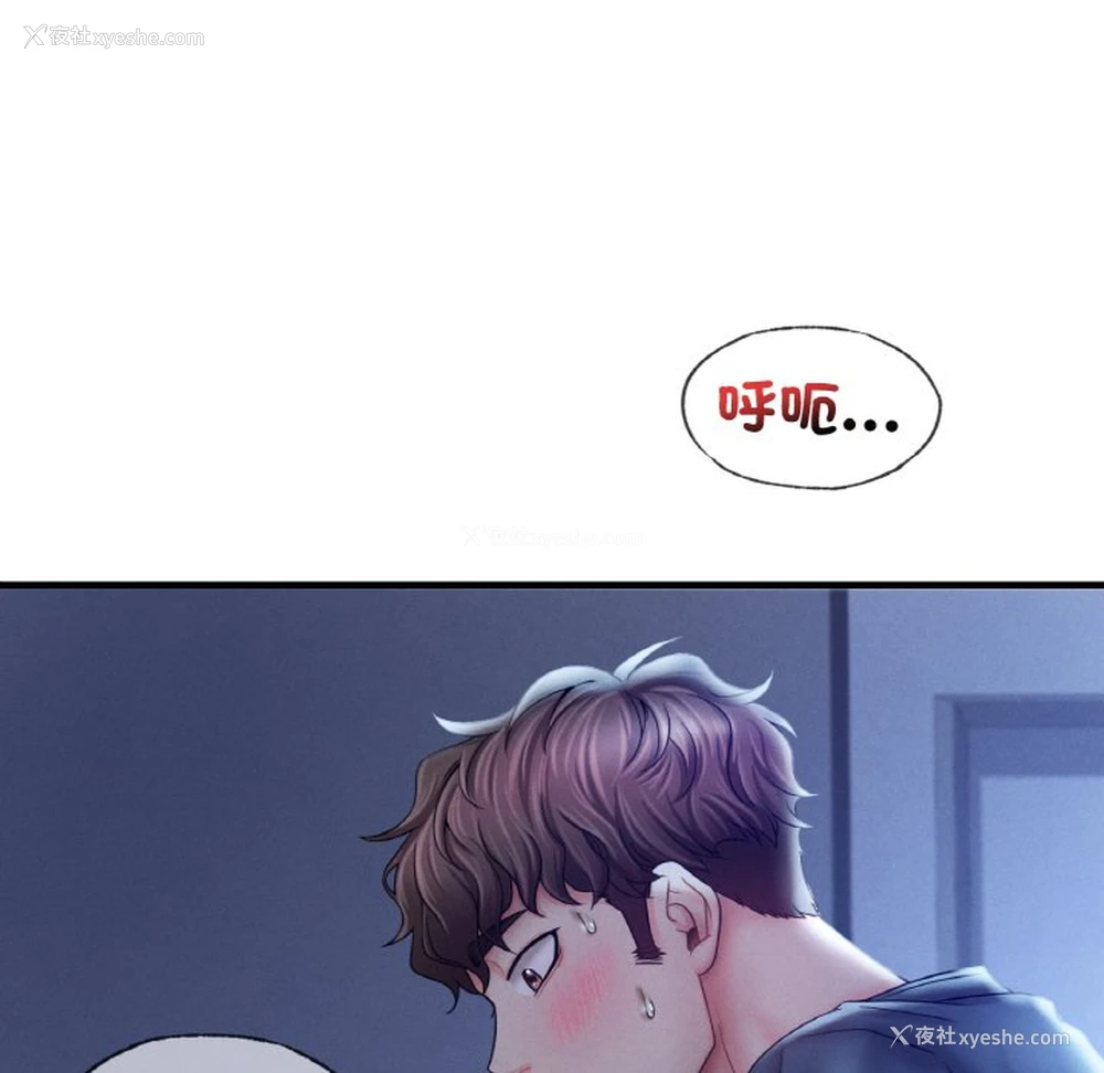 154P - 想要拥有她/渴望占有她