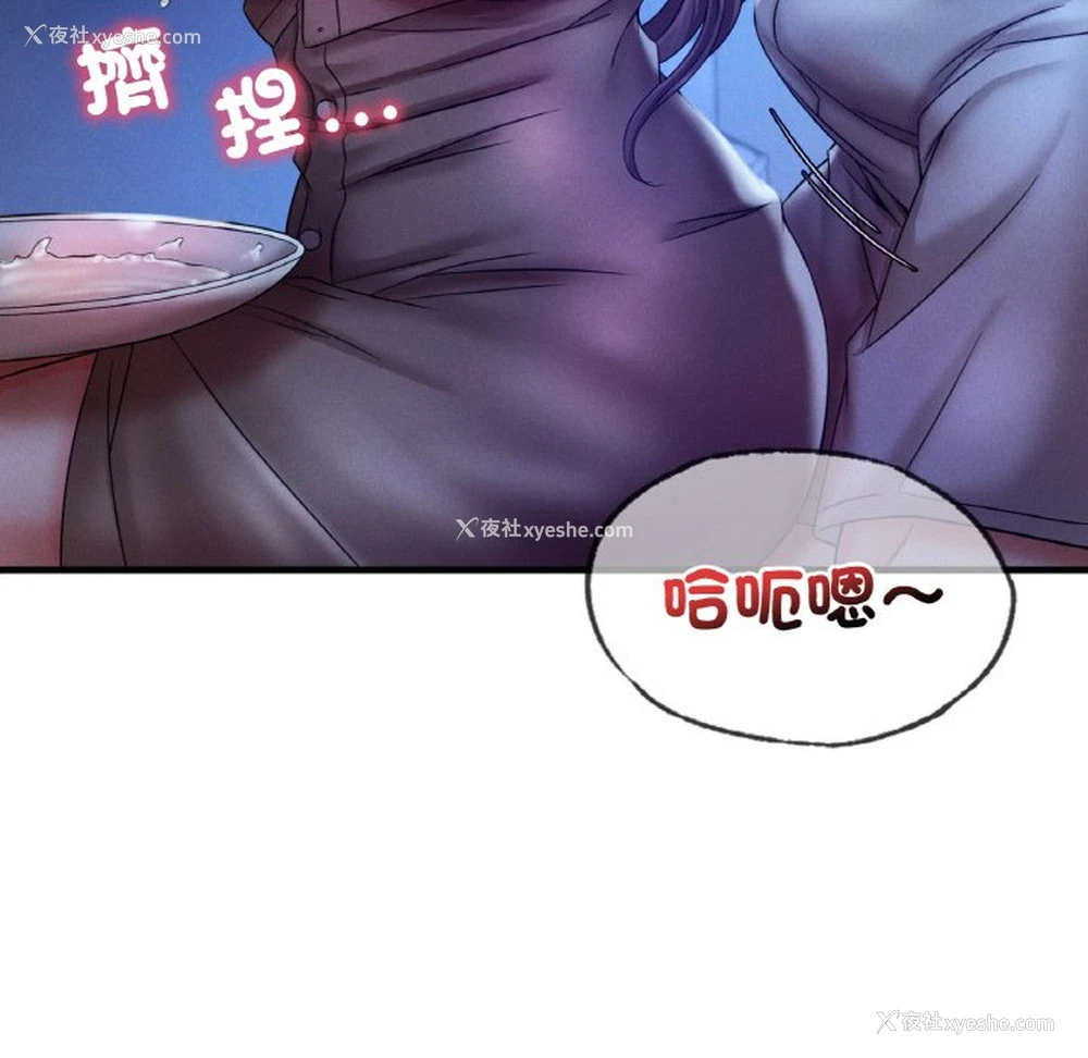 156P - 想要拥有她/渴望占有她