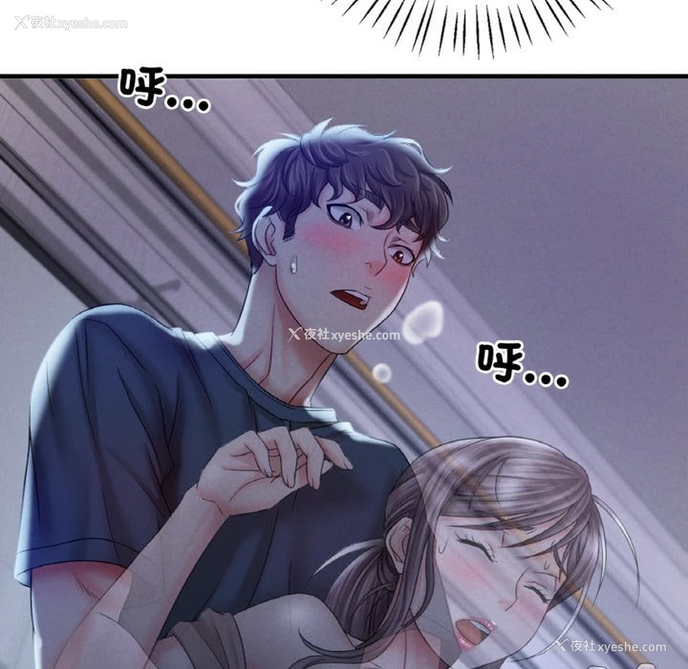 163P - 想要拥有她/渴望占有她
