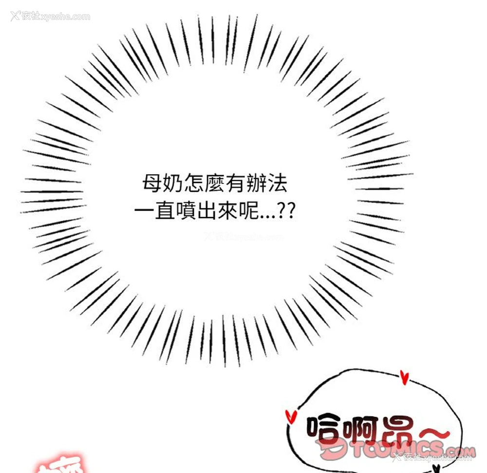 166P - 想要拥有她/渴望占有她