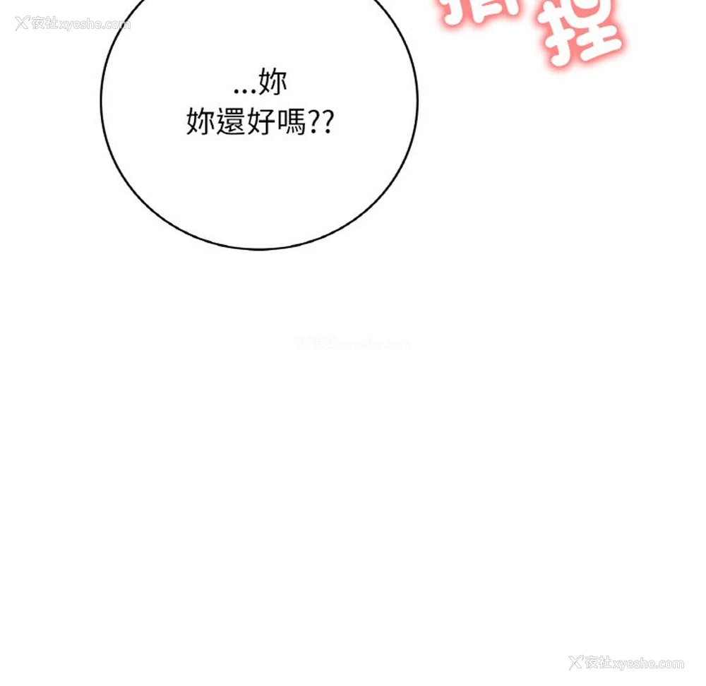168P - 想要拥有她/渴望占有她
