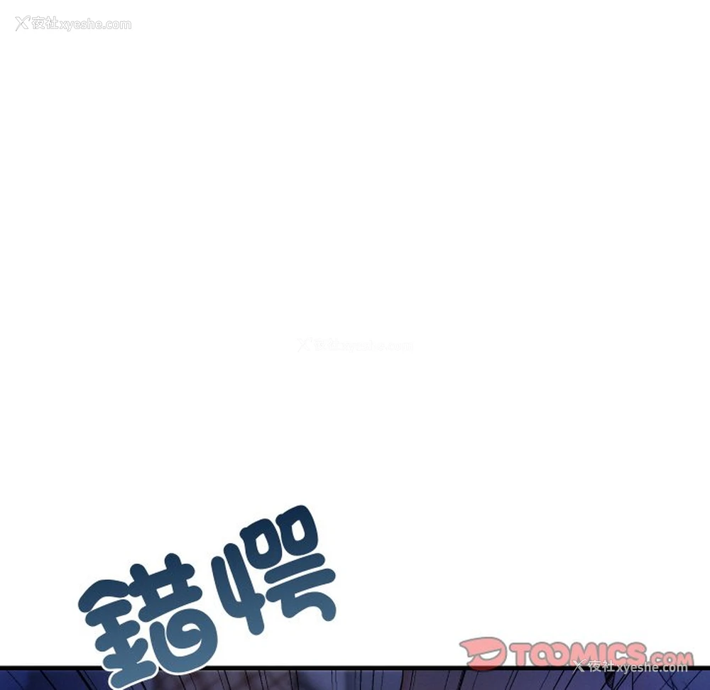 173P - 想要拥有她/渴望占有她