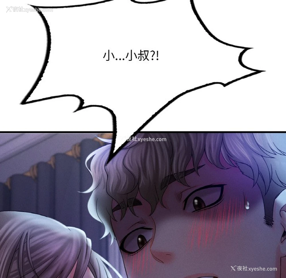 176P - 想要拥有她/渴望占有她